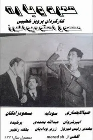 Reincarnation movie poster