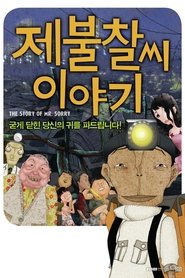 Poster do filme The Story of Mr. Sorry
