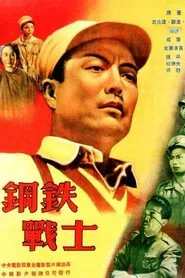Steel Soldier movie poster