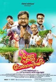 Poster do filme Mere Pyare Deshvasiyom