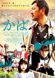 Kaba movie poster