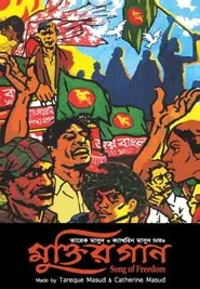 Song of Freedom movie poster