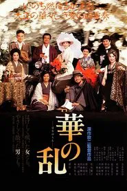 A Chaos of Flowers movie poster