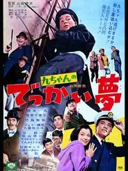 Let's Have A Dream movie poster