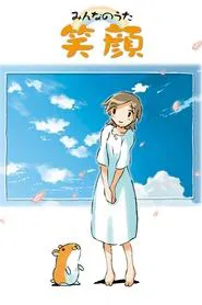 The Smile movie poster