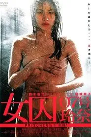 Prisoner No. 07: Reina movie poster