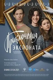Exhibit movie poster