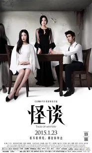 Tales of Mystery movie poster