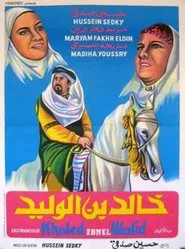 Khalid ibn el Walid movie poster