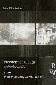 Freedom of Clouds movie poster