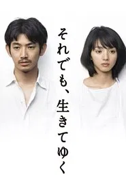 Still, Life Goes On tv show poster