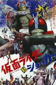 Kamen Rider vs. Shocker movie poster