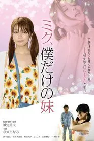 Miku, Boku dake no Imouto movie poster