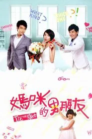 Tie the Knot tv show poster