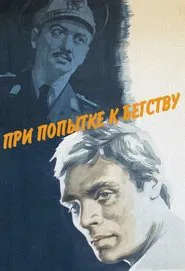 At Attempt to Escape movie poster
