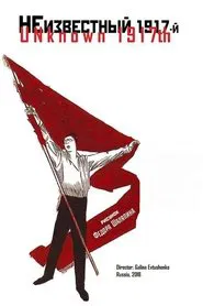Unknown 1917 movie poster