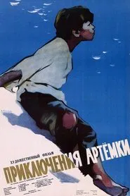 Artyomka’ Adventures movie poster
