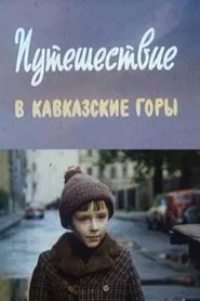 A Trip to the Caucasus Mountains movie poster