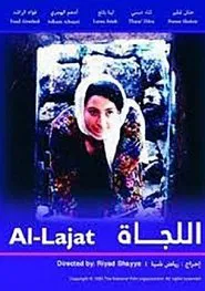 Al-lajat movie poster