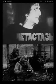 Metastasis movie poster