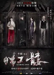 The Buried Secrets movie poster