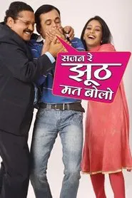 Sajan Re Jhoot Mat Bolo tv show poster