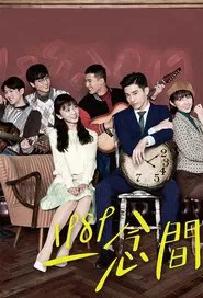 Back to 1989 tv show poster