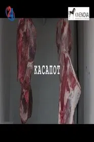 The Butcher movie poster