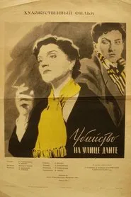 Murder on Dante Street movie poster