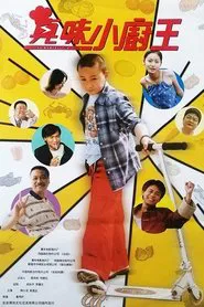 The Marvellous Cook movie poster