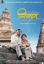 Ringan movie poster