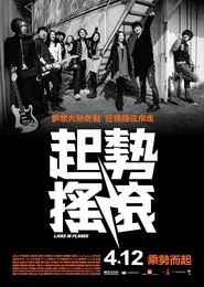 Lives in Flames movie poster