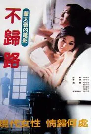 Somewhere My Love movie poster