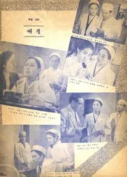 Cherished movie poster