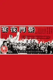 Feast of a Rich Family movie poster