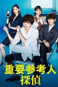 Important Witness Private Detective tv show poster