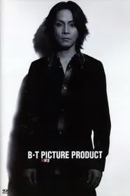 Buck-Tick Picture Product: warp movie poster