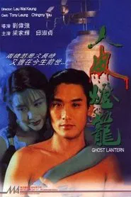 Ghost Lantern movie poster