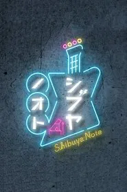 Poster da série Shibuya Note