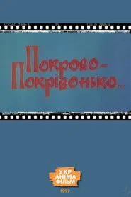 Pokrovo-Pokrivonko… movie poster
