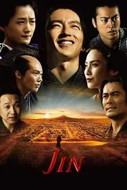 Poster da série Jin