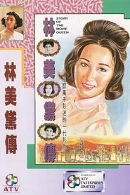 Story of the Movie Queen movie poster