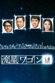 Second Chance Chauffeur tv show poster