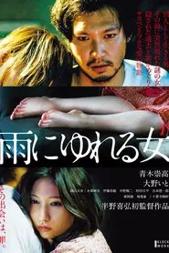 A Woman Wavering in the Rain movie poster