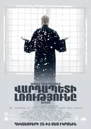 Alter Ego movie poster