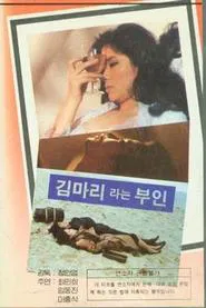 Poster do filme Mrs. Kim Ma-ri
