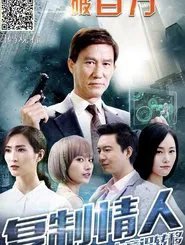 Fu Zhi Qing Ren Zhi Yi Shi Zhuan Yi movie poster