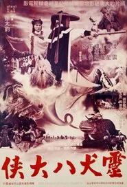 The Legend of Eight Knights movie poster