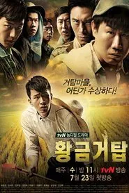Gold Tower tv show poster