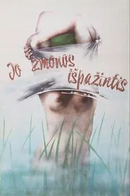Poster do filme His Wife's Confession